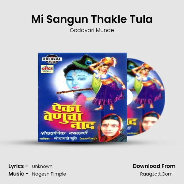 Mi Sangun Thakle Tula MP3 Song by Godavari Munde Cover