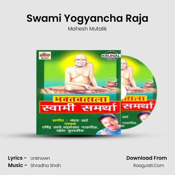 Swami Yogyancha Raja MP3 Song by Mahesh Mutalik Cover