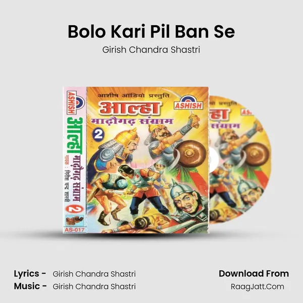 Bolo Kari Pil Ban Se mp3 song