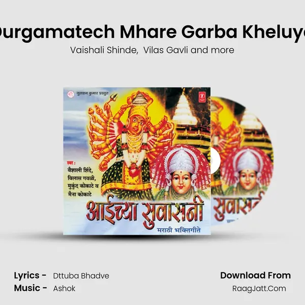 Durgamatech Mhare Garba Kheluya MP3 Song by Vaishali Shinde Cover