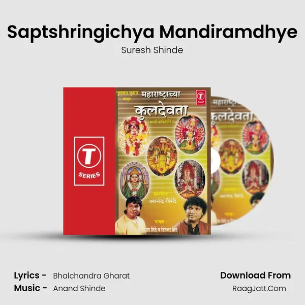 Saptshringichya Mandiramdhye MP3 Song by Suresh Shinde Cover