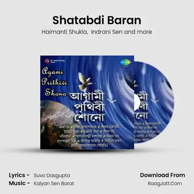 Shatabdi Baran MP3 Song by Haimanti Shukla Cover