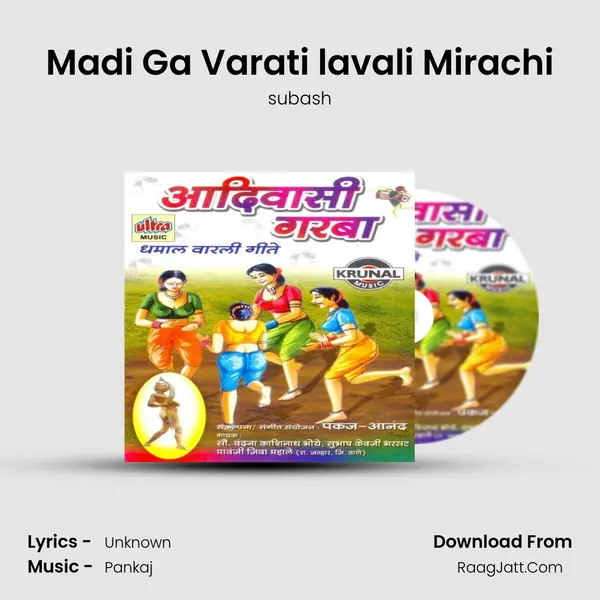 Madi Ga Varati lavali Mirachi MP3 Song by subash Cover