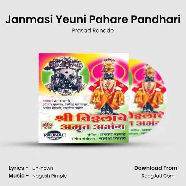 Janmasi Yeuni Pahare Pandhari MP3 Song by Prasad Ranade Cover