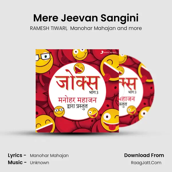 Mere Jeevan Sangini MP3 Song by RAMESH TIWARI Cover
