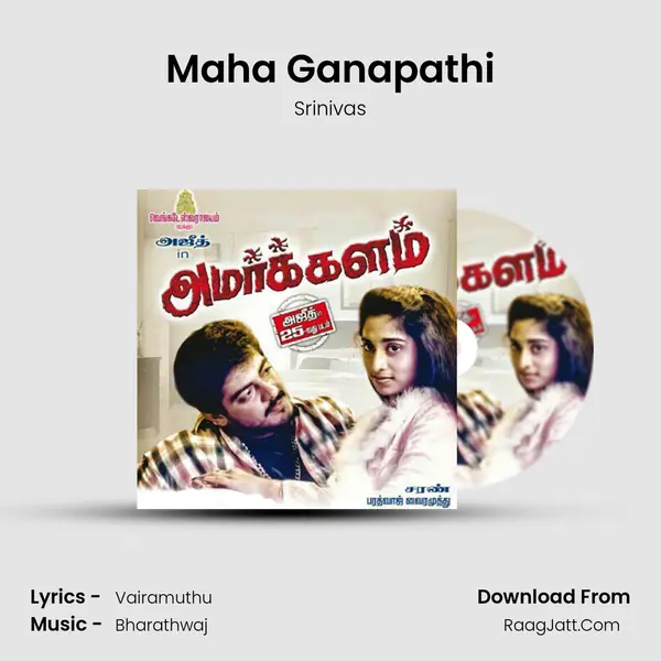 Maha Ganapathi MP3 Song by Srinivas Cover