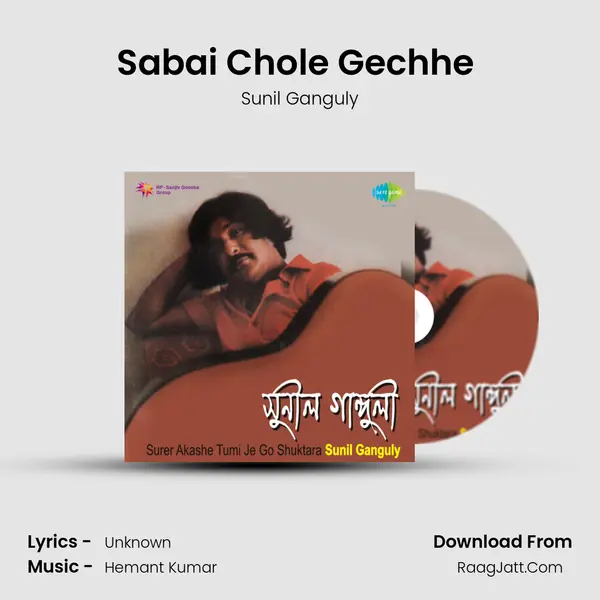 Sabai Chole Gechhe (Guitar) MP3 Song by Sunil Ganguly Cover