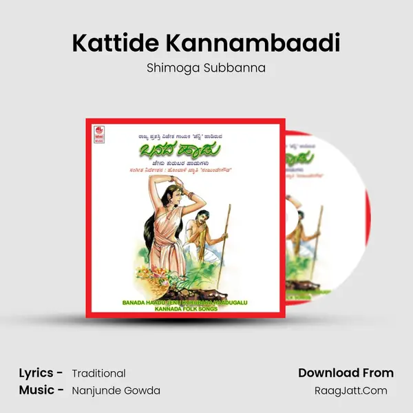 Kattide Kannambaadi MP3 Song by Shimoga Subbanna Cover