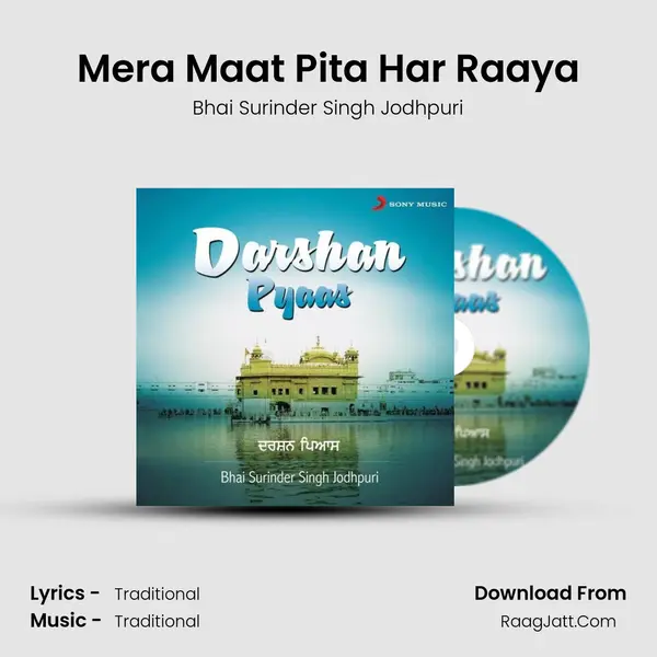 Mera Maat Pita Har Raaya MP3 Song by Bhai Surinder Singh Jodhpuri Cover