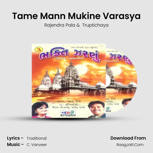 Tame Mann Mukine Varasya MP3 Song by Rajendra Pala Cover