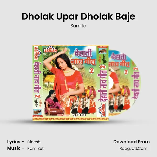 Dholak Upar Dholak Baje MP3 Song by Sumita Cover