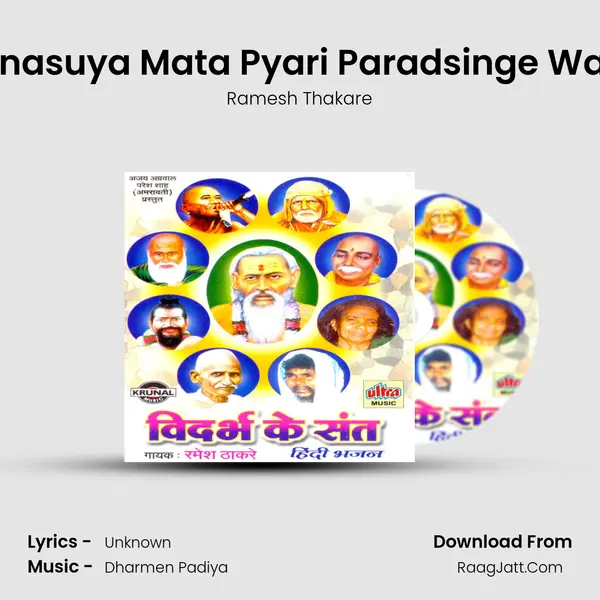Anasuya Mata Pyari Paradsinge Wali MP3 Song by Ramesh Thakare Cover