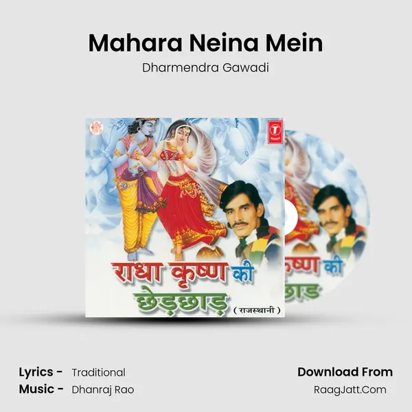 Mahara Neina Mein MP3 Song by Dharmendra Gawadi Cover