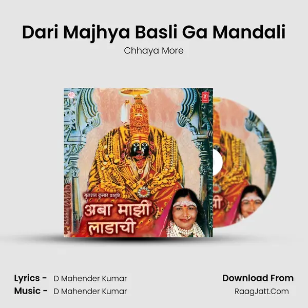 Dari Majhya Basli Ga Mandali MP3 Song by Chhaya More Cover