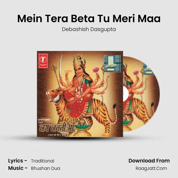 Mein Tera Beta Tu Meri Maa MP3 Song by Debashish Dasgupta Cover