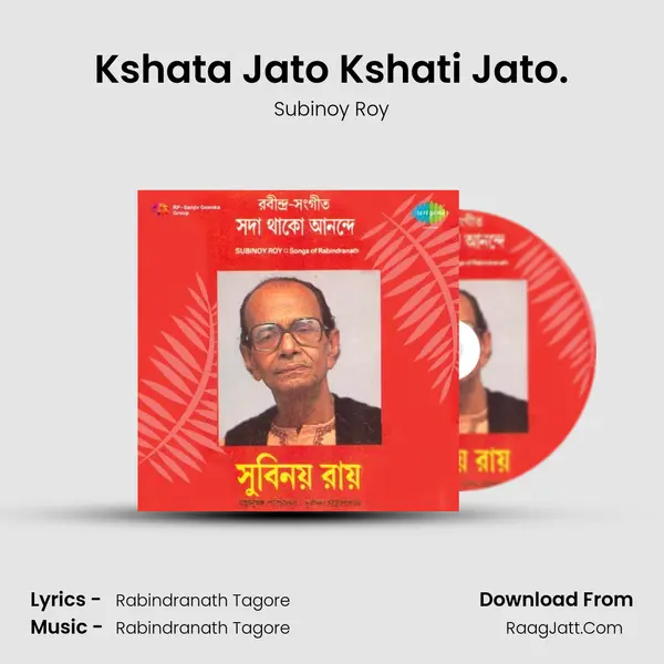 Kshata Jato Kshati Jato. MP3 Song by Subinoy Roy Cover