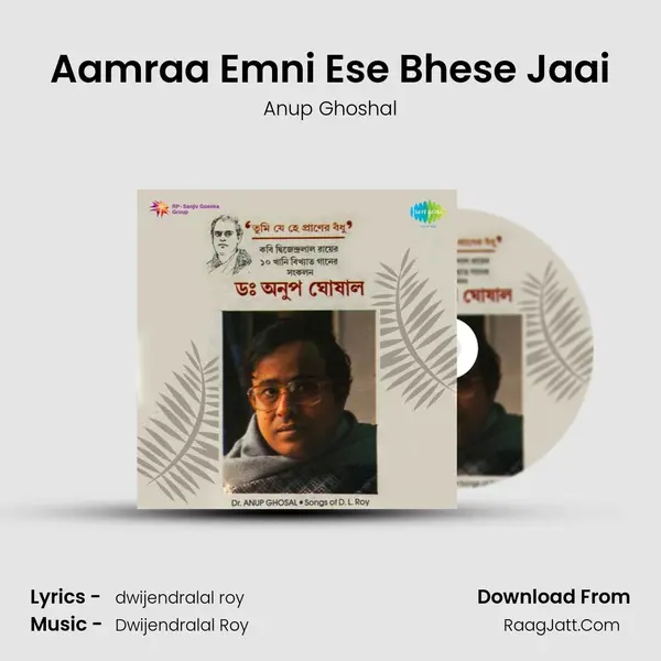 Aamraa Emni Ese Bhese Jaai MP3 Song by Anup Ghoshal Cover