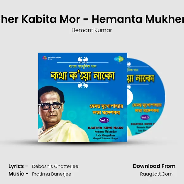 Sesher Kabita Mor - Hemanta Mukherjee MP3 Song by Hemant Kumar Cover