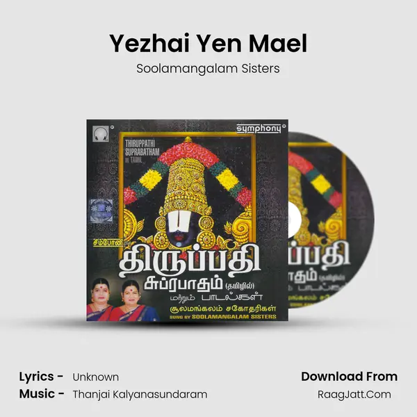 Yezhai Yen Mael MP3 Song by Soolamangalam Sisters Cover