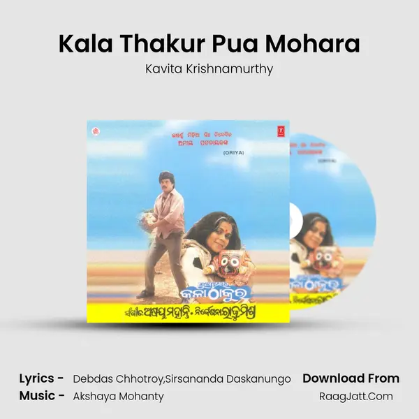 Kala Thakur Pua Mohara MP3 Song by Kavita Krishnamurthy Cover