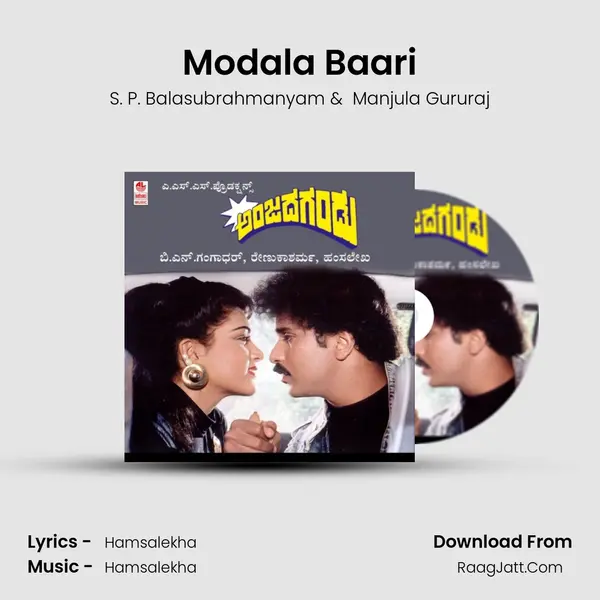 Modala Baari MP3 Song by S. P. Balasubrahmanyam Cover