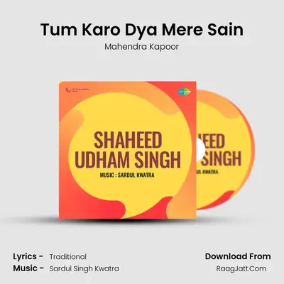 Tum Karo Dya Mere Sain mp3 song