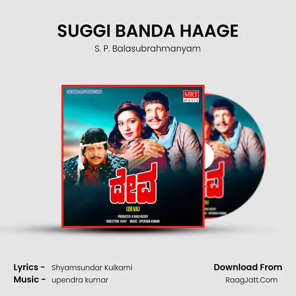 SUGGI BANDA HAAGE MP3 Song by S. P. Balasubrahmanyam Cover