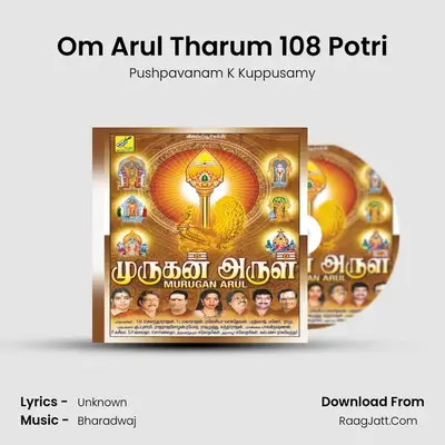 Om Arul Tharum 108 Potri MP3 Song by Pushpavanam K Kuppusamy Cover