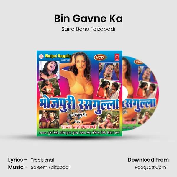 Bin Gavne Ka MP3 Song by Saira Bano Faizabadi Cover
