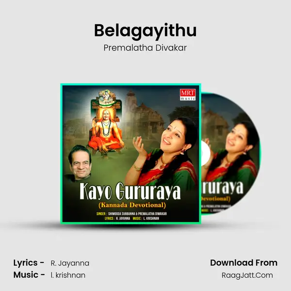 Belagayithu MP3 Song by Premalatha Divakar Cover
