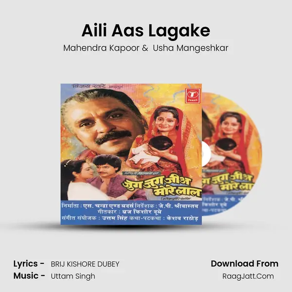 Aili Aas Lagake MP3 Song by Mahendra Kapoor Cover