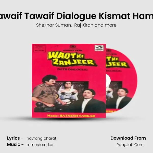 Dialogue Tawaif Tawaif Dialogue Kismat Hamen Laai Hai MP3 Song by Shekhar Suman Cover