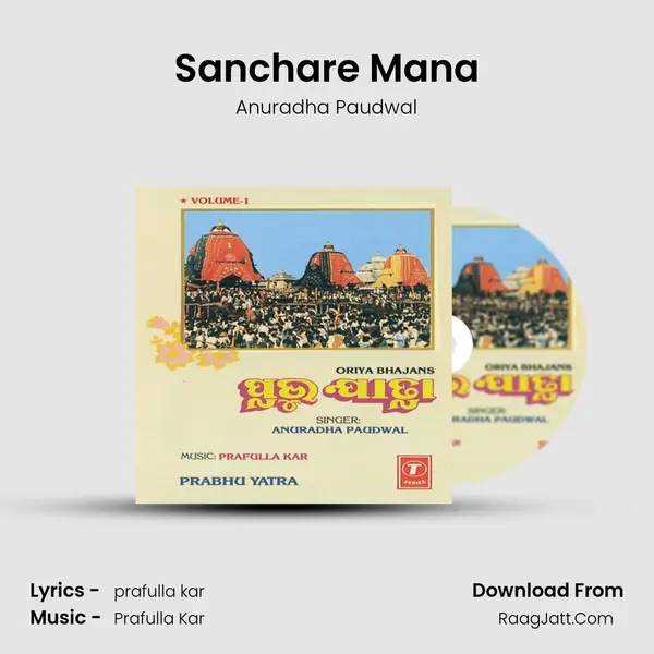Sanchare Mana MP3 Song by Anuradha Paudwal Cover