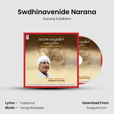 Swdhinavenide Narana MP3 Song by Gururaj Kulakarni Cover
