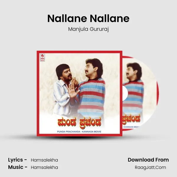 Nallane Nallane MP3 Song by Manjula Gururaj Cover