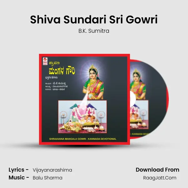 Shiva Sundari Sri Gowri MP3 Song by B.K. Sumitra Cover