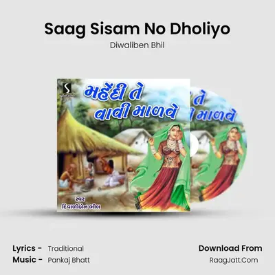 Saag Sisam No Dholiyo MP3 Song by Diwaliben Bhil Cover