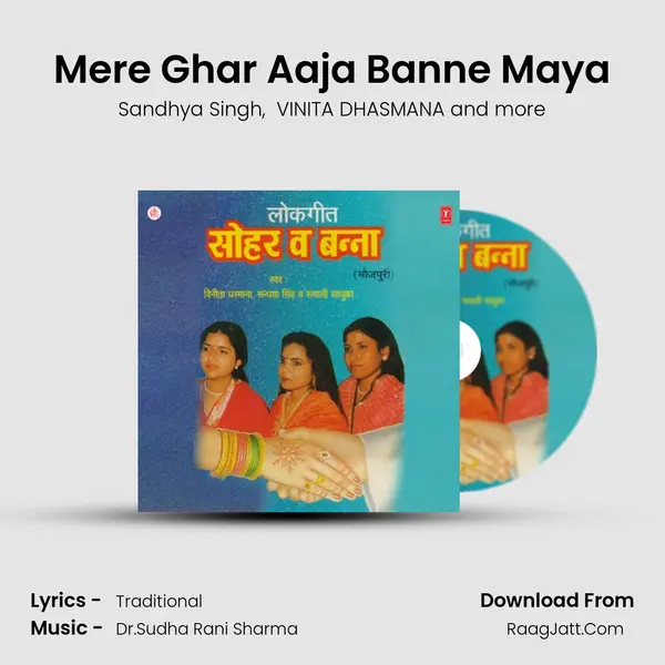 Mere Ghar Aaja Banne Maya MP3 Song by Sandhya Singh Cover