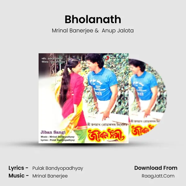 Bholanath MP3 Song by Mrinal Banerjee Cover