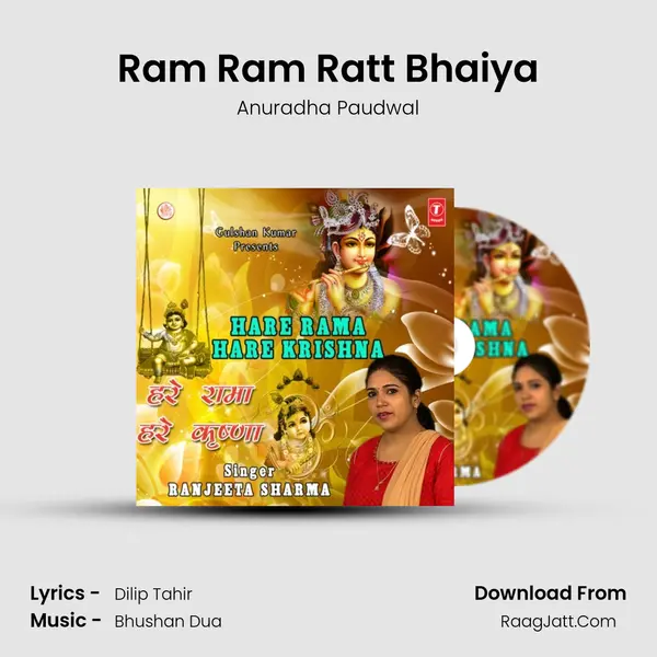 Ram Ram Ratt Bhaiya MP3 Song by Anuradha Paudwal Cover