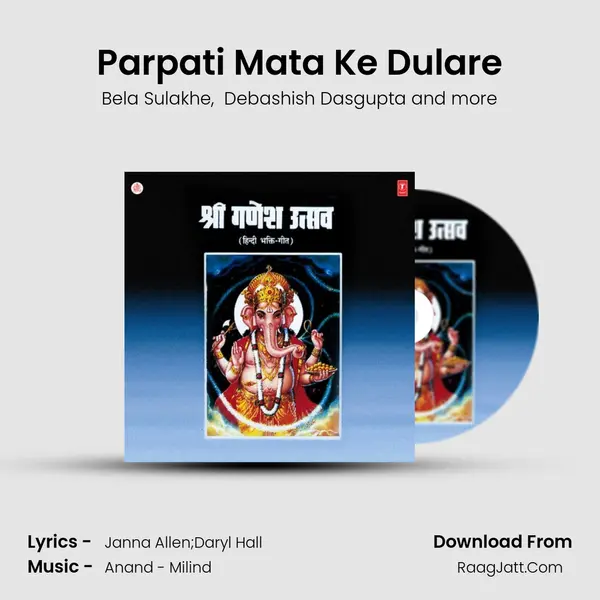 Parpati Mata Ke Dulare MP3 Song by Bela Sulakhe Cover