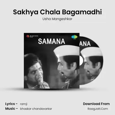 Sakhya Chala Bagamadhi MP3 Song by Usha Mangeshkar Cover