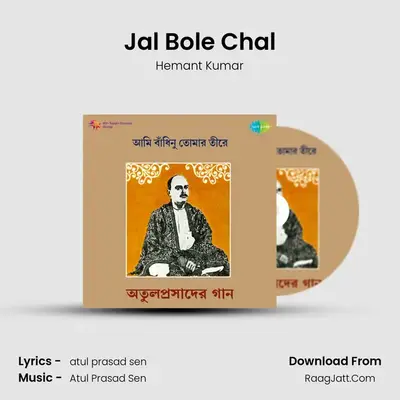 Jal Bole Chal MP3 Song by Hemant Kumar Cover
