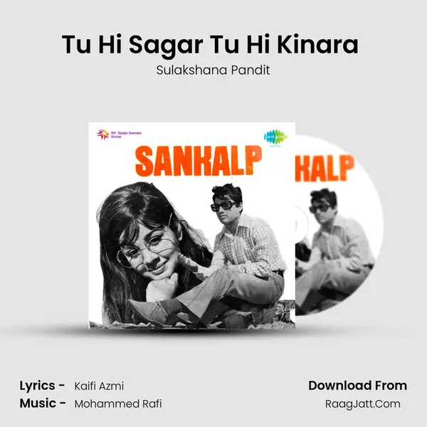 Tu Hi Sagar Tu Hi Kinara (Part 1) Cover