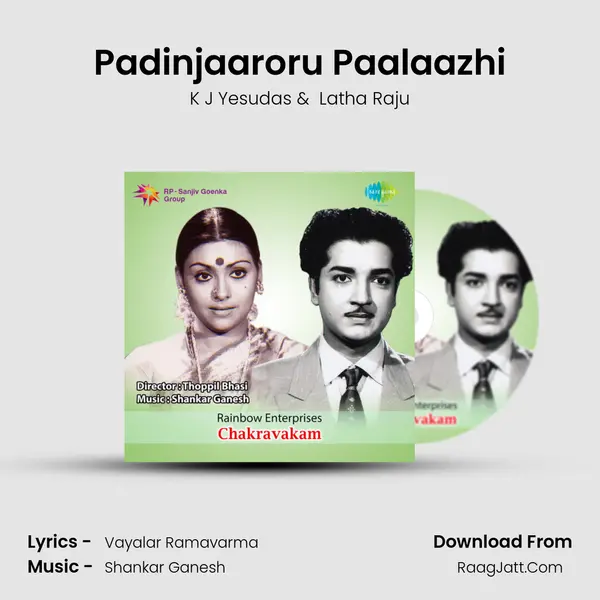 Padinjaaroru Paalaazhi MP3 Song by K J Yesudas Cover