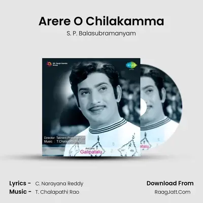 Arere O Chilakamma MP3 Song by S. P. Balasubramanyam Cover