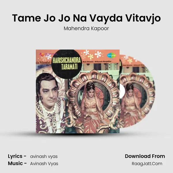 Tame Jo Jo Na Vayda Vitavjo MP3 Song by Mahendra Kapoor Cover