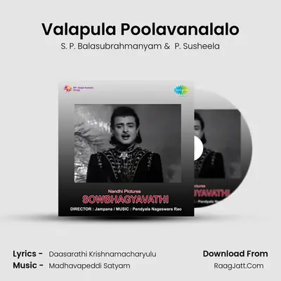 Valapula Poolavanalalo MP3 Song by S. P. Balasubrahmanyam Cover