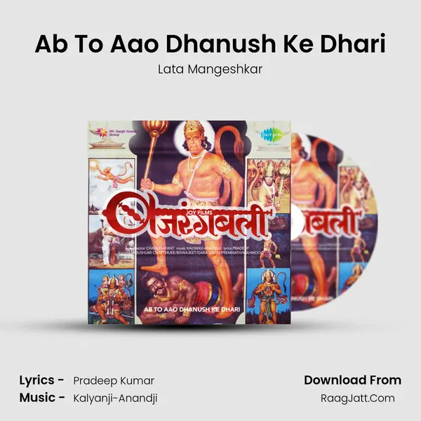 Ab To Aao Dhanush Ke Dhari MP3 Song by Lata Mangeshkar Cover