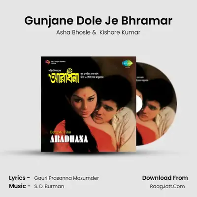 Gunjane Dole Je Bhramar MP3 Song by Asha Bhosle Cover